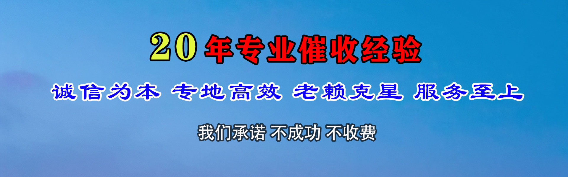 掇刀要账公司