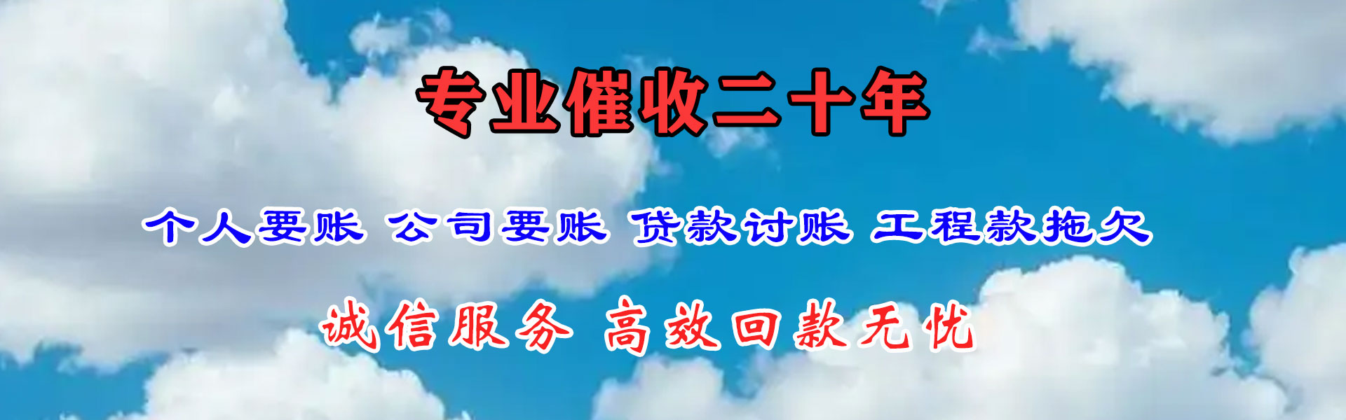 掇刀追债公司